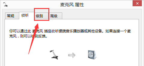 为什么我耳机麦克风说话没声音