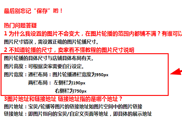 淘宝网上的动态图片是怎么做的