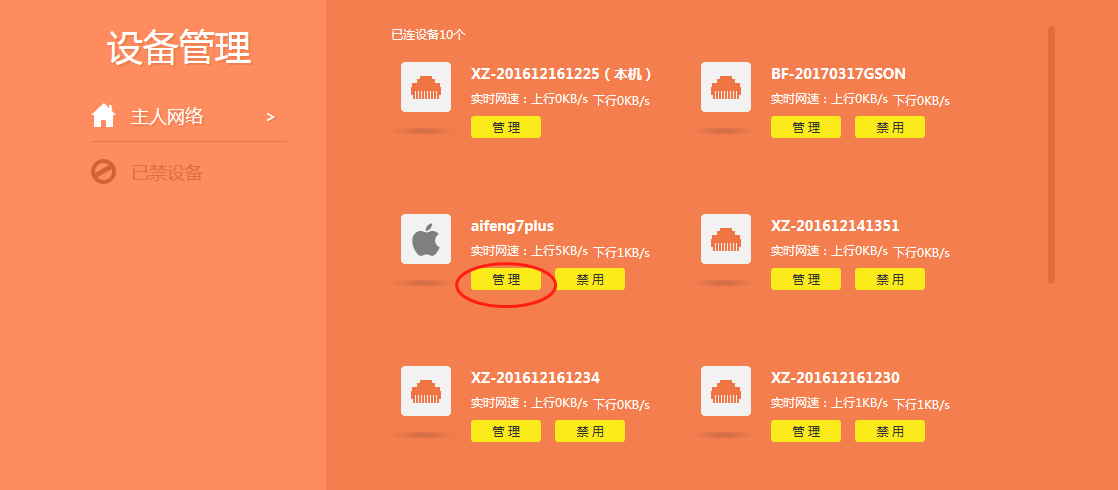 网速限制解除方法有哪些 wifi网络被限制如何解除