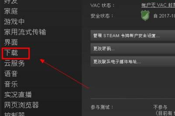 steam下载怎么加速