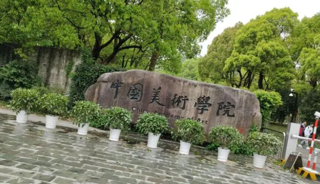 北京艺术大学有哪几所