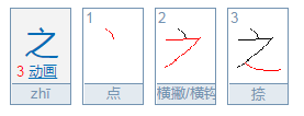 禽兽之变诈几何哉中的之是什么意思