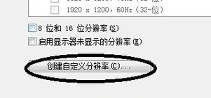 电脑没有1440*900的分辨率是什么原因？