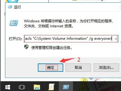 怎么删除U盘里的System Volume Information文件夹？