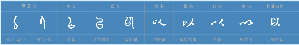 可以的以田字格怎么写