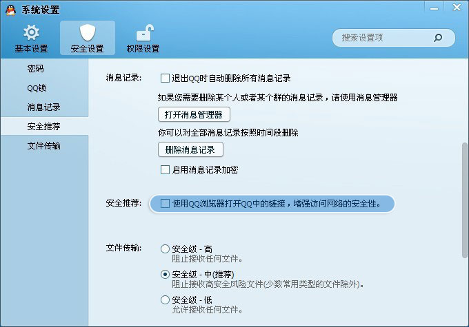 电脑其他的网页都可以打开,但是就是QQ空间打不开是什么毛病?