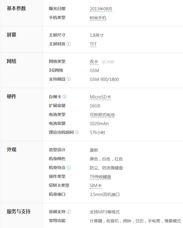 诺基亚107怎么样？诺基亚107好吗