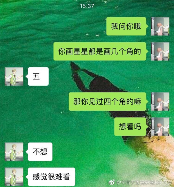 四个角的星星是什么意思