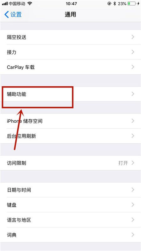 iphone7 home键失灵怎么办 iphone7的home键坏了解决方法