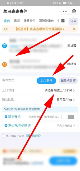 我要找我附近的快递公司上门取件寄东西？