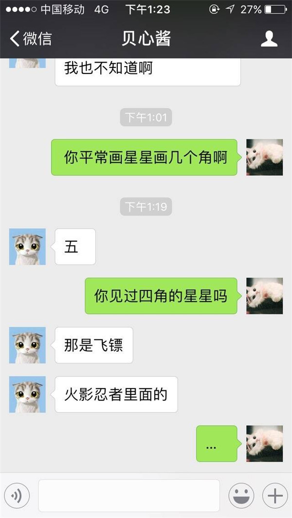 四个角的星星是什么意思