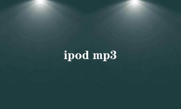 ipod mp3