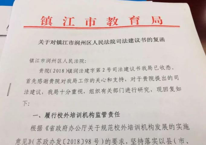 关于校外培训机构整治工作意见和建议是什么？