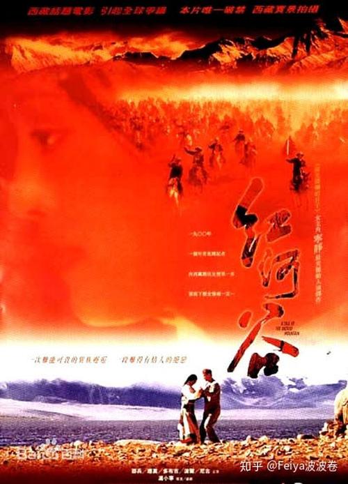 《红河谷-1997》百度云免费在线观看，宁静主演的