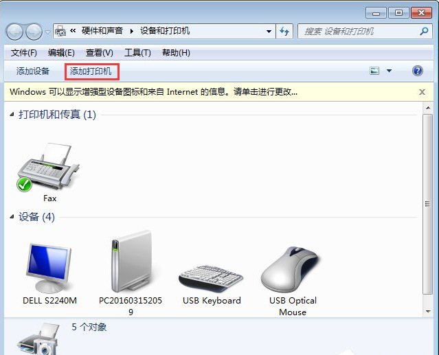 win7系统怎么添加网络打印机呢？