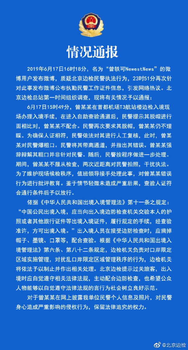 曾轶可为什么封杀？