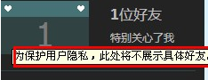 怎么看哪位好友特别关心了我