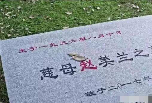 在农村墓碑上的字为什么有红黑之分？红色字和黑色字有啥区别？