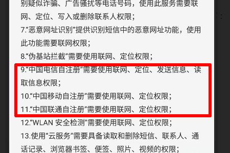 怎么分辨红米note是联通还是移动版的