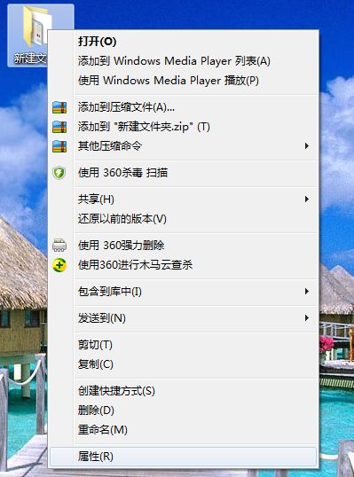 win7的文件夹图标在哪个文件夹