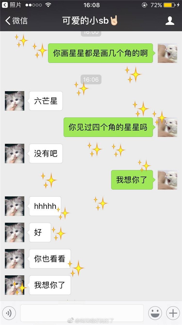 四个角的星星是什么意思