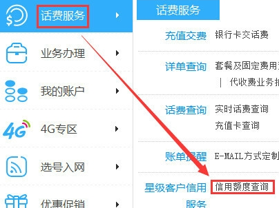 怎么查询移动卡信誉度