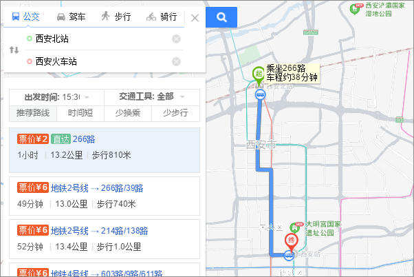 西安北到西安火车站有多远？