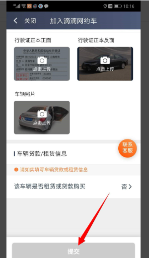 私家车怎么加入专车