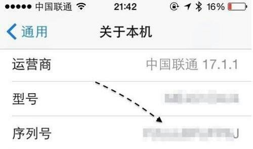 如何查看iphone生产日期及版本