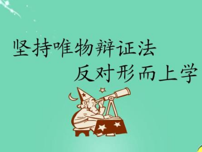 举例说明“形而上”与“形而下”有什么区别？