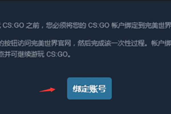 steam怎么绑定完美通行证csgo?