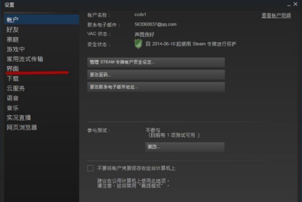 怎样关闭steam开机自动启动