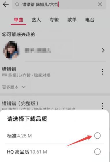 手机怎样下载免费音乐？