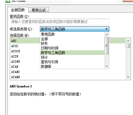 用来自excel怎么算增幅