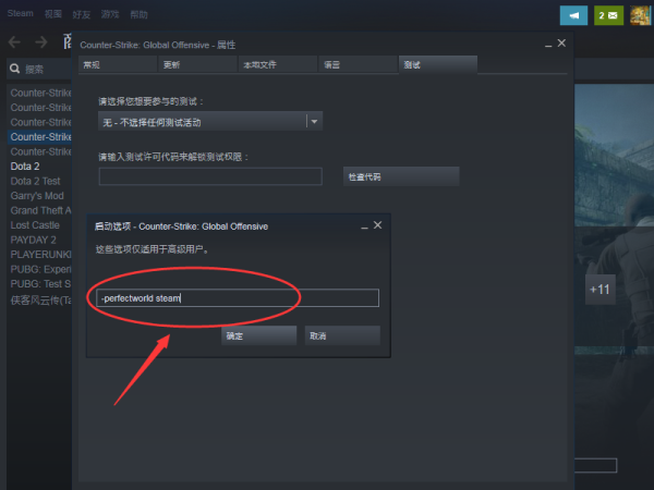 Csgo国服，怎么设置启高衡火织济给煤审落动项，进入游戏说用国服启动器启