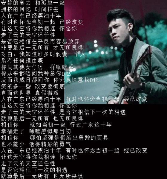 广东爱情故事mp3网盘