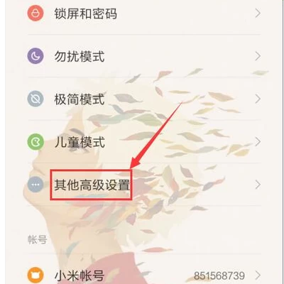 小米5世s plus怎么连接电脑？