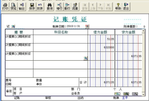 票据质押如何做账务处理？