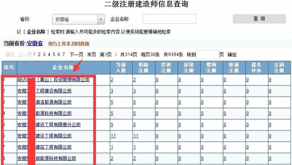 怎么查询自己的二级建造师足略源拿析宽兵沉带资格证书