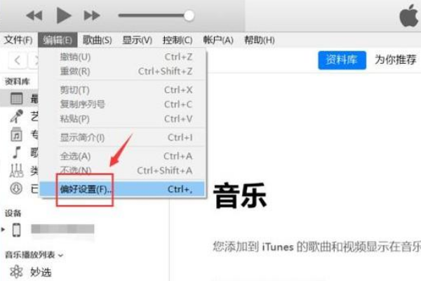 怎样删除电脑上itunes里的备份