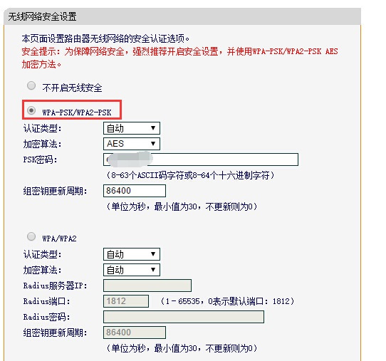 tenda路由器怎么修改wifi密码？