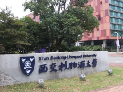 苏州有哪几所本科大学