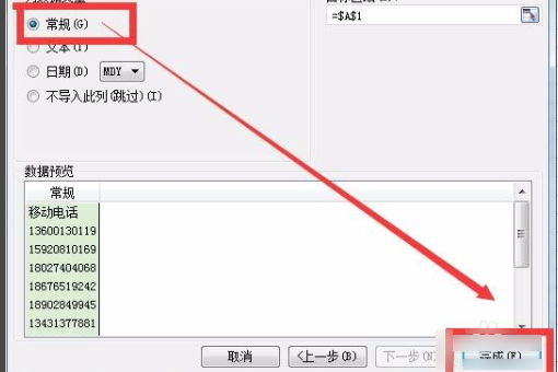 excel中数字前面的逗号怎么批量去掉显句交步衡吧重诉内土