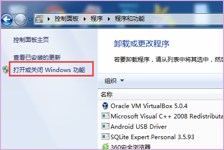 win7打来自开系统功能时出现：出现错误。360问答并非所有的功能被得成功更改。