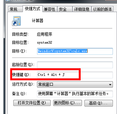 w想企洋北华即江妈短乐极indow电脑计算器用什么快来自捷键打开