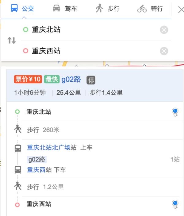 想知道: 重庆市 从重庆北站到重庆西站怎么坐公交