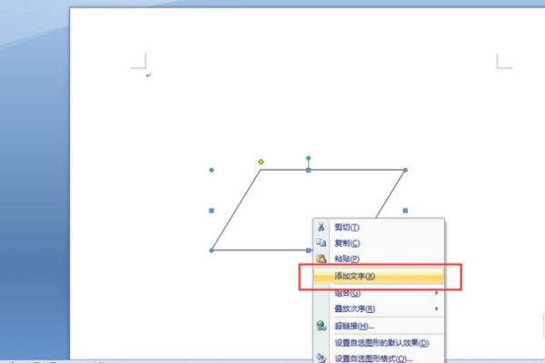 Word创同终温写静中平行四边形符号怎么输入