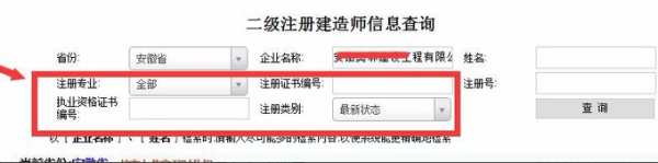 怎么查询自己的二级建造师足略源拿析宽兵沉带资格证书