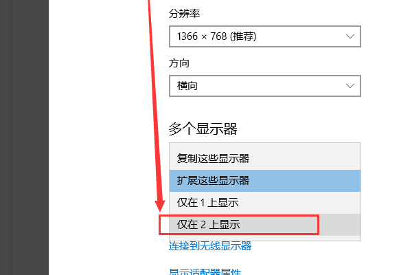 笔记本电脑hdmi连接显示器怎么设置