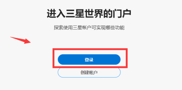 我的电话丢了，怎么在电脑上登录我的三星账号？